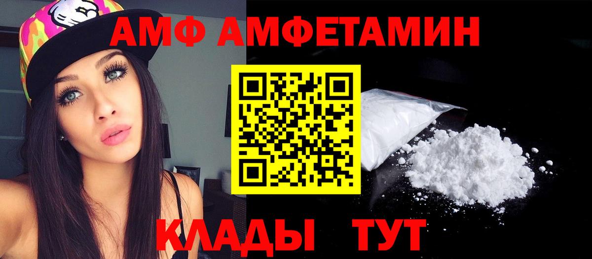 Амфетамин  АМФЕТАМИН  Камышин  Amphetamine Premium  Вход с VPN 