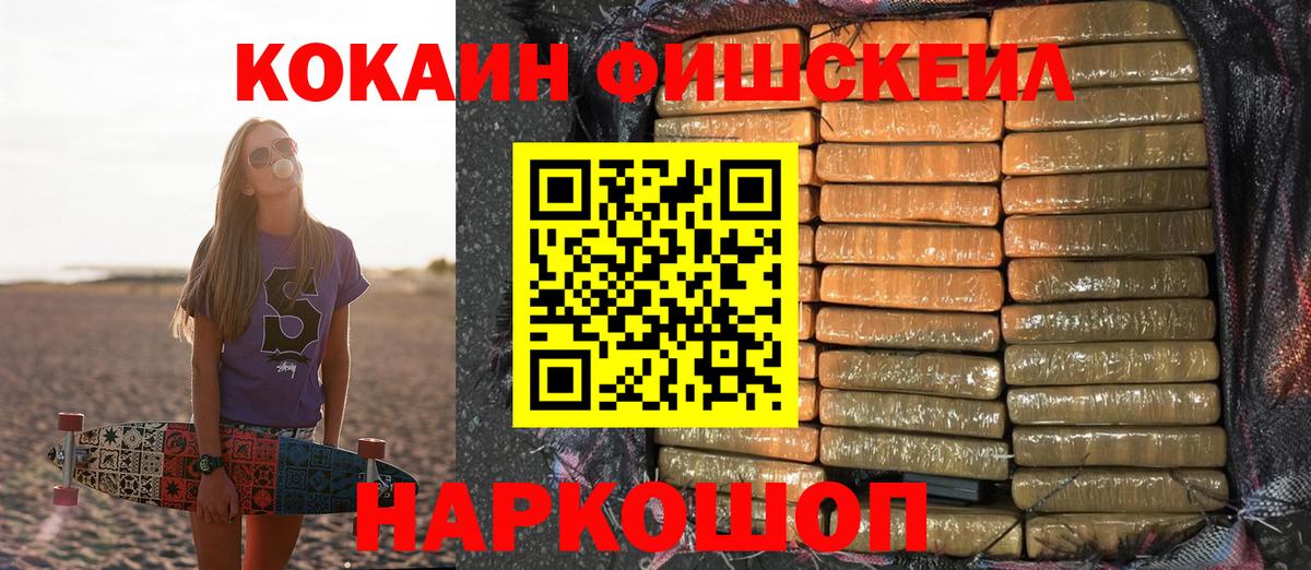 КОКАИН Columbia  Вход с VPN  Кокаин VHQ  Камышин 