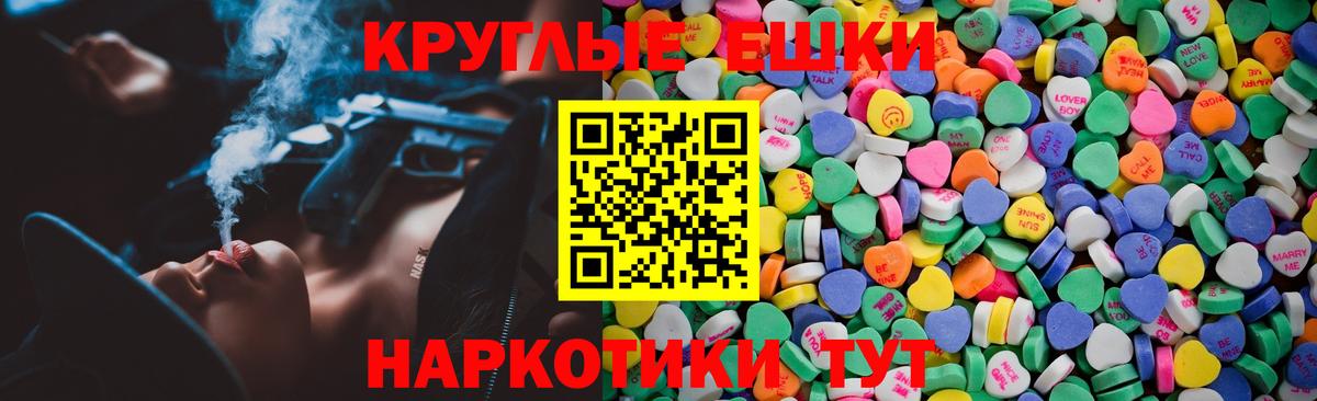 Экстази 250 мг  blacksprut ONION  Ecstasy ешки  Камышин  Вход с VPN 
