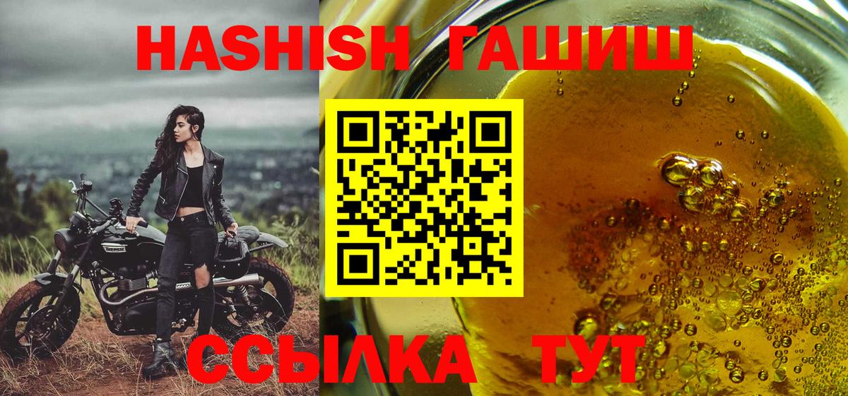 Гашиш Изолятор Камышин