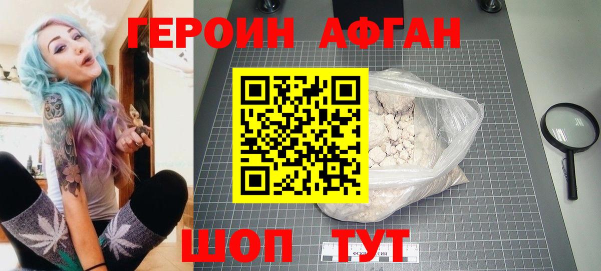 Героин белый  Вход с VPN  Камышин 