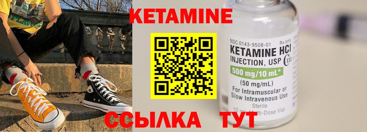 КЕТАМИН ketamine  Вход с VPN  мега вход  Камышин  КЕТАМИН ketamine 