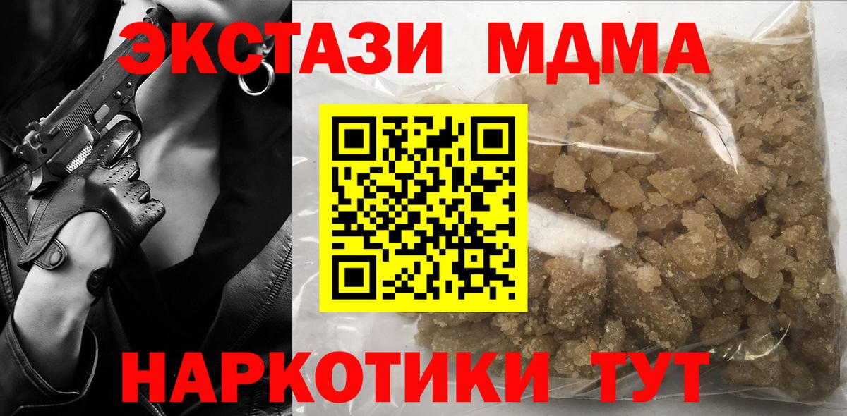 Камышин  MDMA  Вход с VPN  MDMA VHQ 