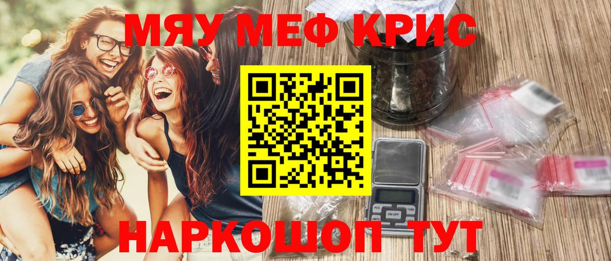 Мефедрон 4 MMC  Вход с VPN  МЯУ-МЯУ  Камышин  МЕФ кристаллы 