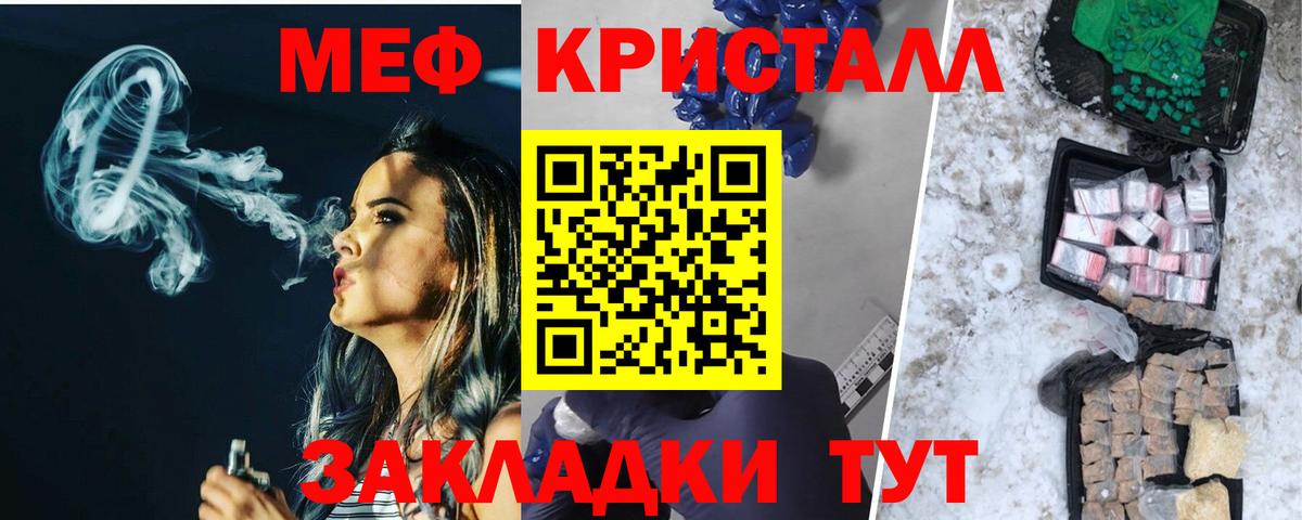 Меф мяу мяу мука Камышин