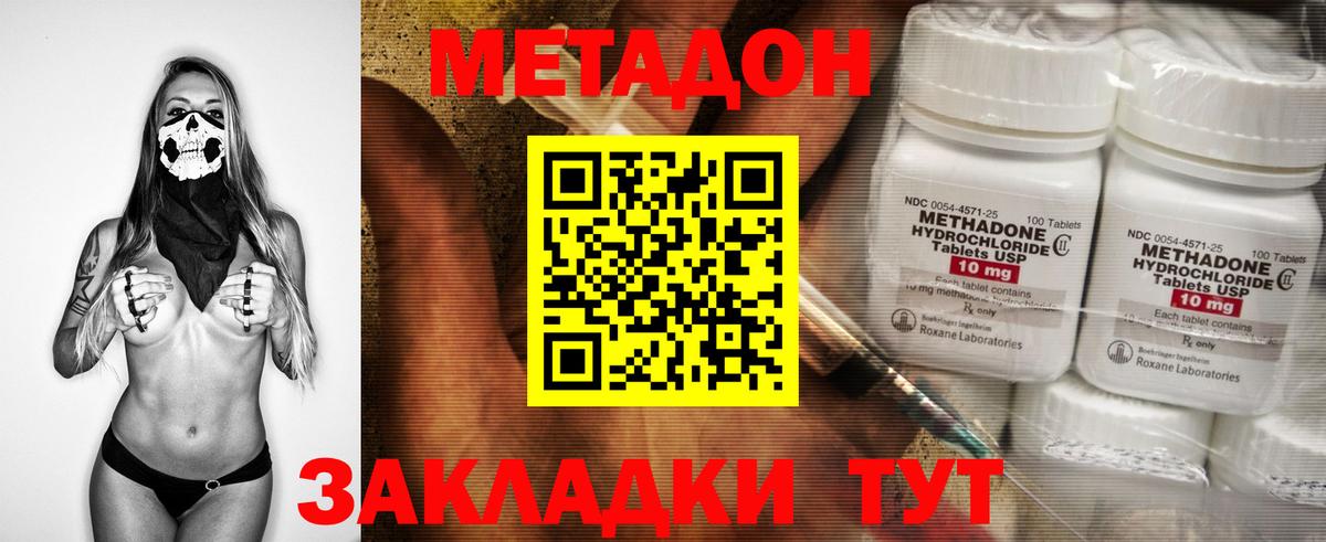 Метадон кристалл  Вход с VPN  Метадон кристалл  Камышин 