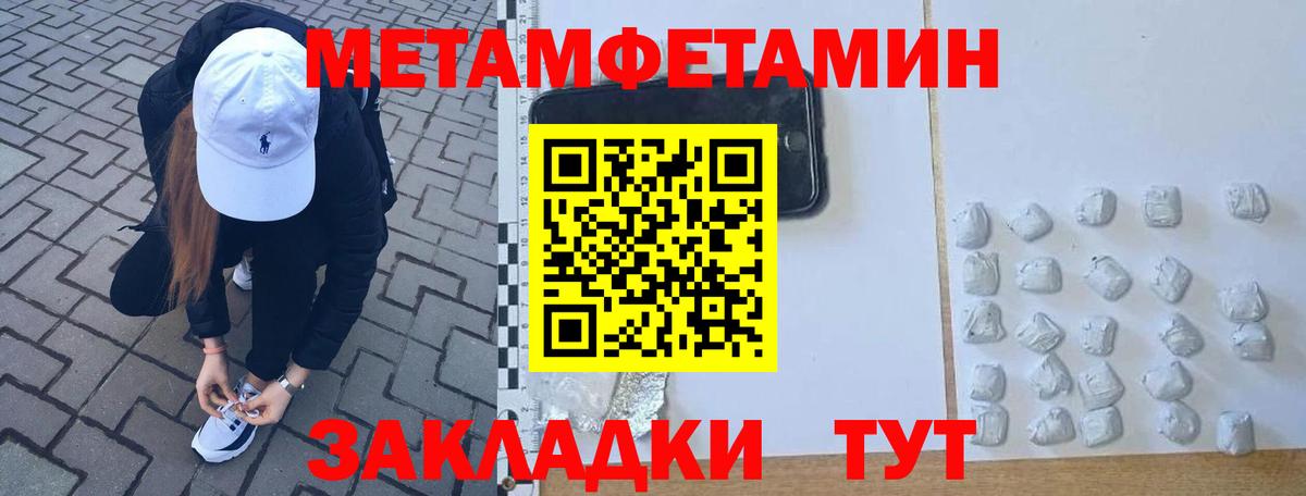 Камышин  Метамфетамин пудра  Метамфетамин пудра  Вход с VPN 