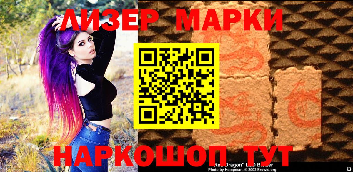 Наркотические марки 1,5мг  Наркотические марки 1,5мг  Камышин  Вход с VPN 