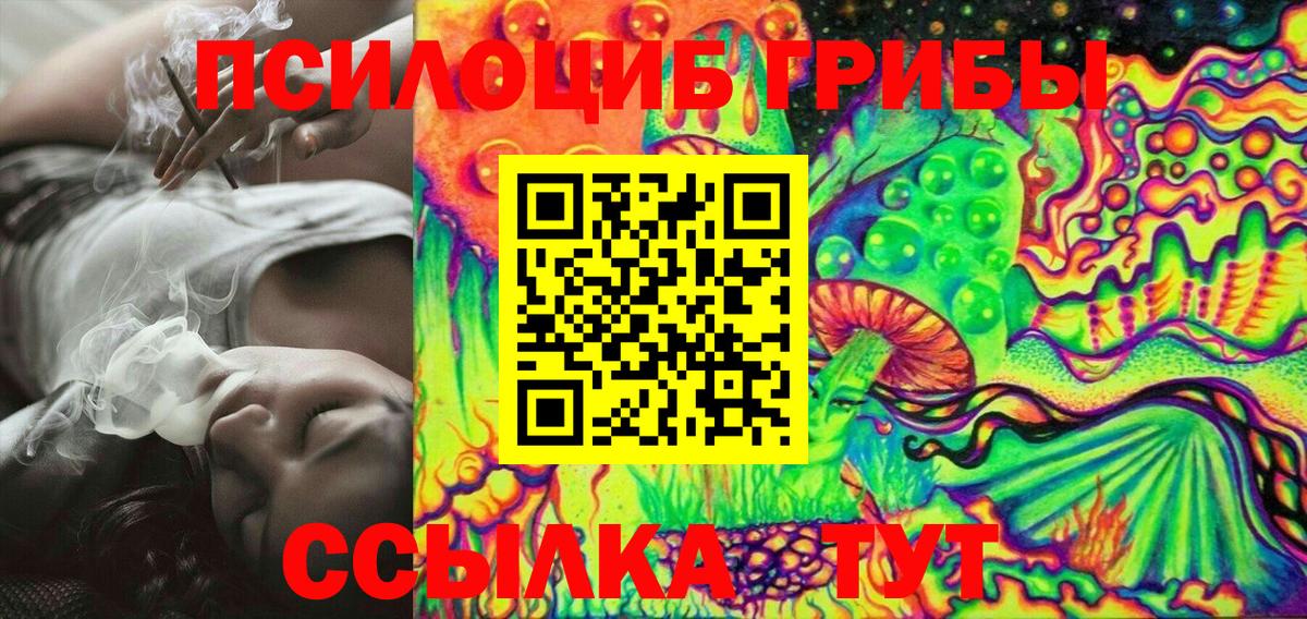 Галлюциногенные грибы ЛСД  Вход с VPN  Камышин  Псилоцибиновые грибы прущие грибы 